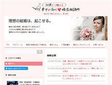 Tablet Screenshot of kiku-konkatsu.com